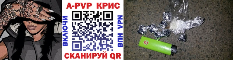 Купить где  Брянск  A-PVP Соль 