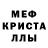 Мефедрон VHQ the1stMoyatia