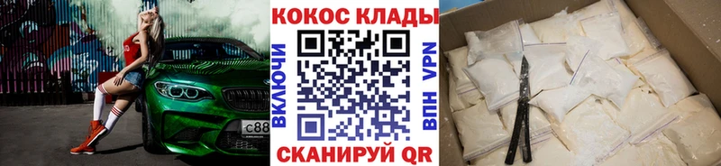 КОКАИН Columbia  Купить где  Брянск 