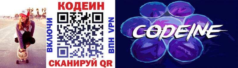 Купить закладки  Брянск  Кодеиновый сироп Lean Purple Drank 