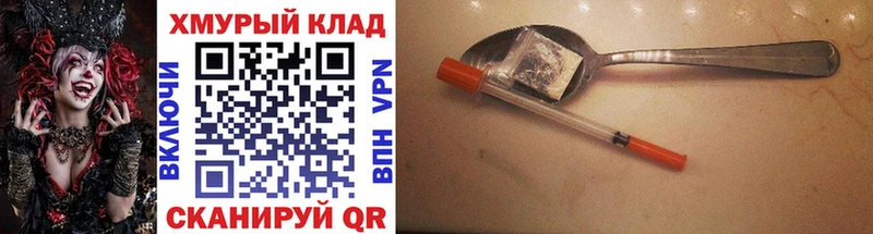 Купить закладки Брянск Героин герыч