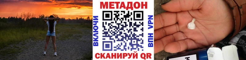 МЕТАДОН methadone  Купить закладки  Брянск 