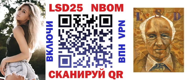 Купить где  Брянск  Марки N-bome 1500мкг 