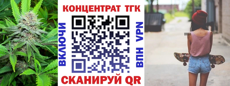 ТГК концентрат  Купить где  Брянск 